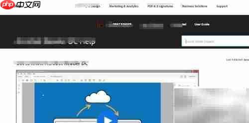 查看Adobe Reader知识库指南