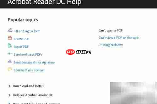 查看Adobe Reader知识库指南