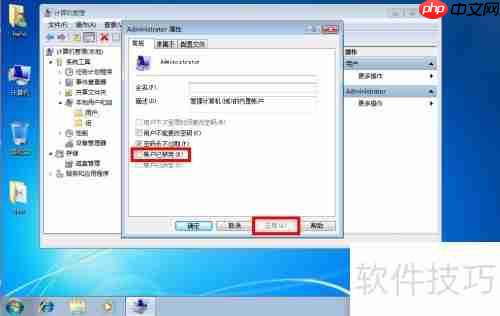 Win7虚拟光驱无盘符解决