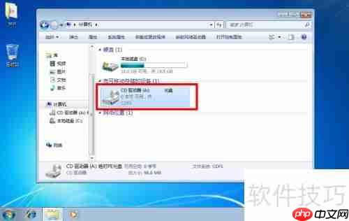 Win7虚拟光驱无盘符解决