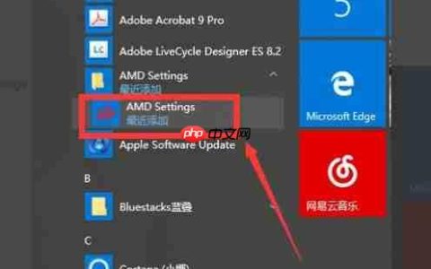 AMD显卡优化设置技巧