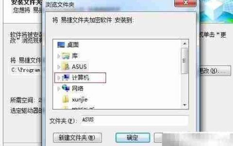 省心电脑文件加密利器