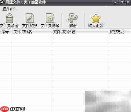 省心电脑文件加密利器
