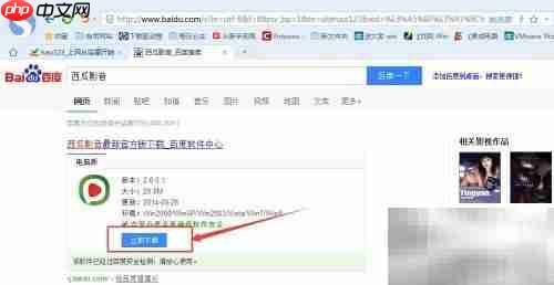 西瓜影音播放器下载安装指南