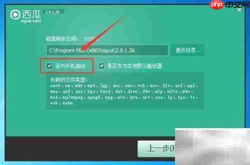 西瓜影音播放器下载安装指南