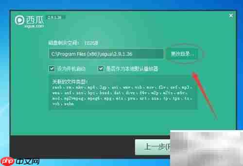 西瓜影音播放器下载安装指南