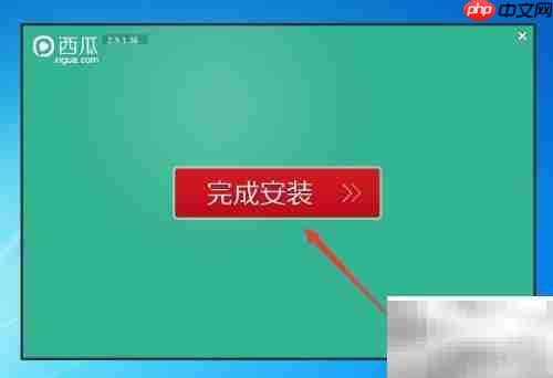 西瓜影音播放器下载安装指南