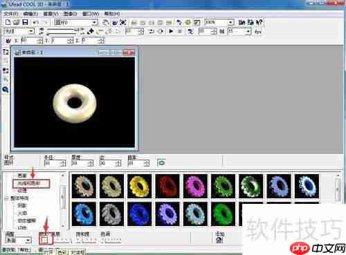 创建蓝色圆环:Ulead Cool 3D教程