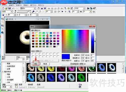 创建蓝色圆环:Ulead Cool 3D教程