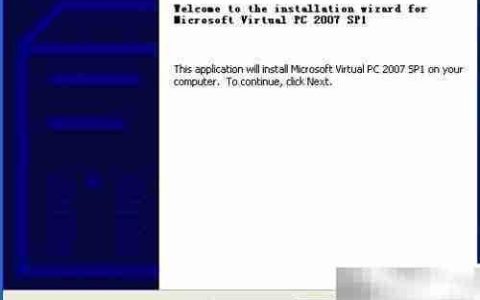 Virtual PC 2007安装指南