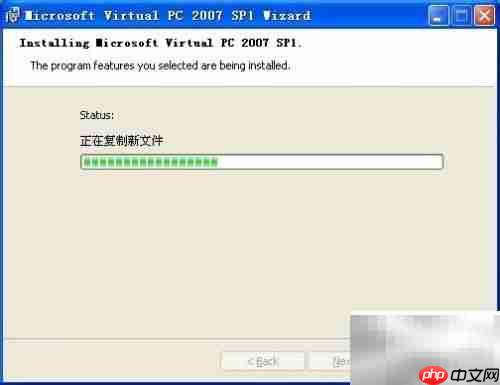 Virtual PC 2007安装指南