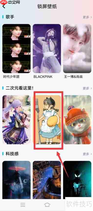 酷狗音乐锁屏壁纸设置方法