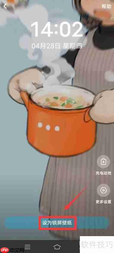 酷狗音乐锁屏壁纸设置方法