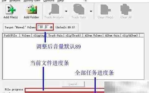 批量调节MP3音量方法