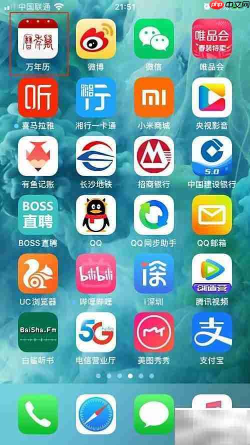 佛历选择指南:万年历使用技巧