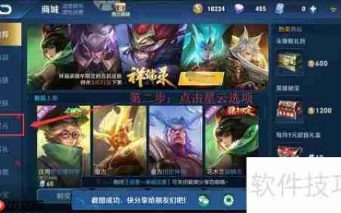 花木兰炫彩皮肤购买攻略