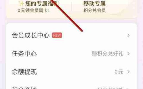 蜻蜓FM充值蜻蜓币教程