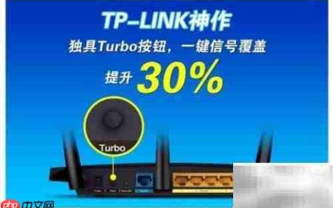 TP-LINK路由器Turbo键作用解析