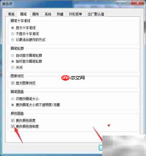 SketchBook Pro 2020调色饱和度教程