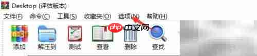 Desktop显示工具栏文本方法