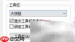 Desktop显示工具栏文本方法