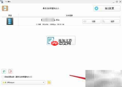 视频转MP4格式