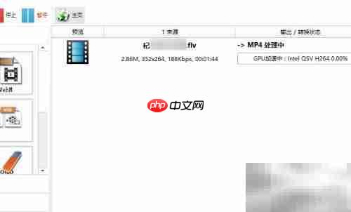 视频转MP4格式