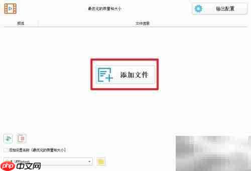 视频转MP4格式