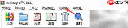 桌面工具栏文本显示方法