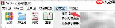 桌面工具栏文本显示方法