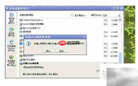 杀毒软件无法卸载？一招解决