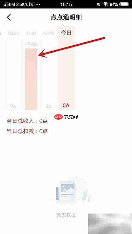 学习强国点点通查看与获取技巧