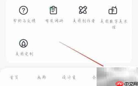 美图秀秀功能介绍
