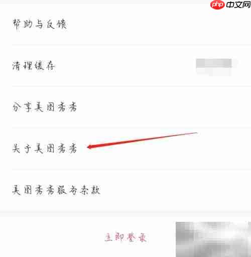 美图秀秀功能介绍
