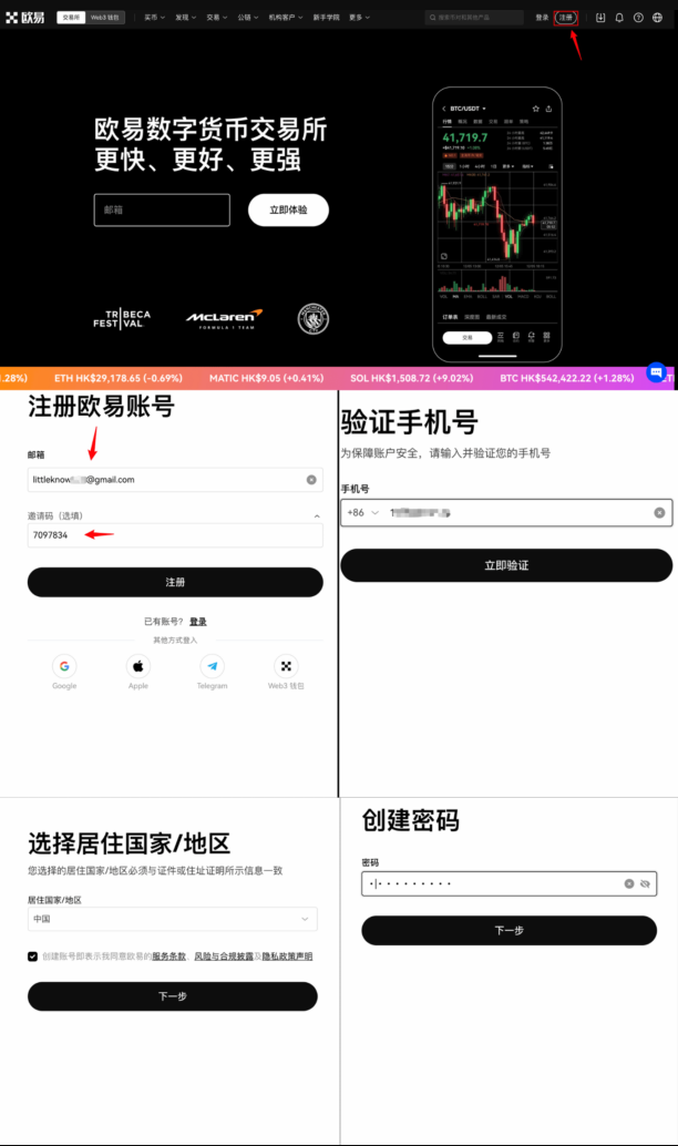 ok交易平台下载官网 okex交易平台APP官网下载官方最新版 - 创想鸟