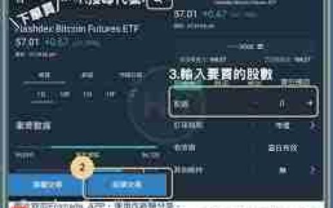 比特币etf如何购买