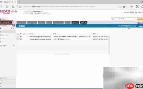 雅虎邮箱插入图片方法