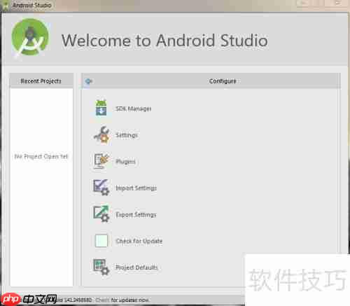Android Studio配置SDK指南