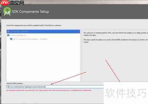 Android Studio配置SDK指南