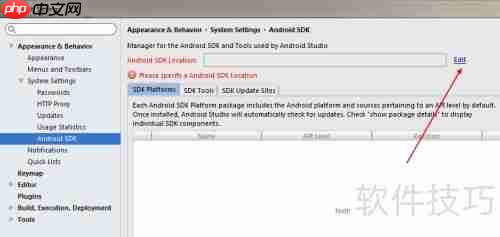 Android Studio配置SDK指南
