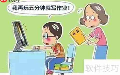正确对待网络游戏的建议