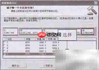 用Partition Magic快速分区