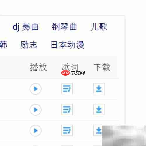 如何下载音乐