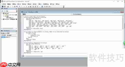 Word实现代码高亮技巧
