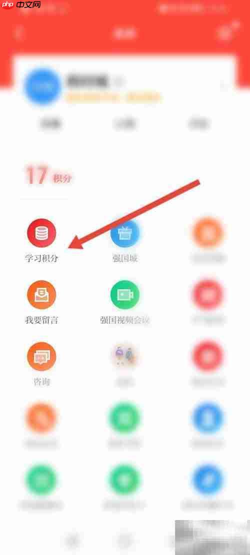 强国点点通高分技巧