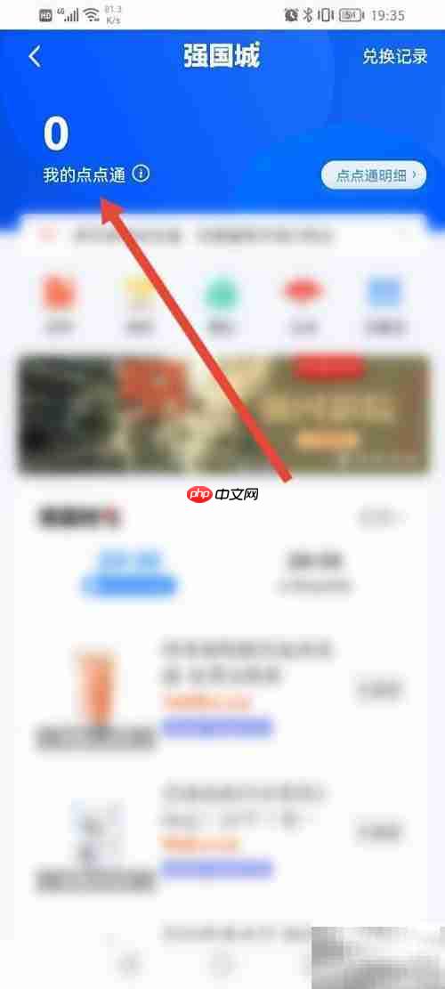 强国点点通高分技巧