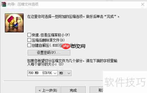 百度网盘上传超4GB文件技巧