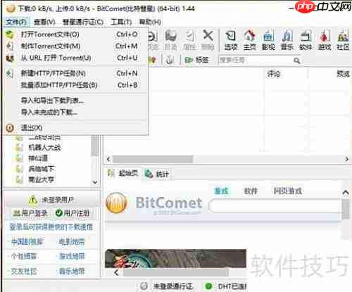 百度网盘上传超4GB文件技巧