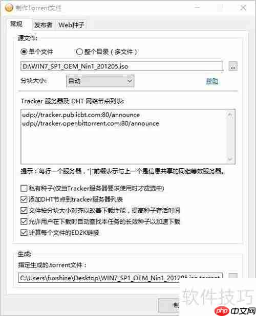 百度网盘上传超4GB文件技巧