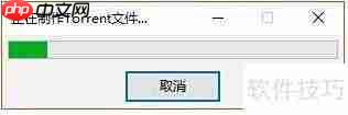 百度网盘上传超4GB文件技巧